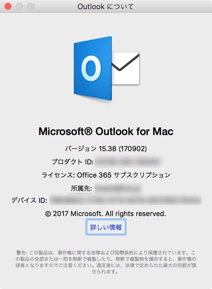 office 2011 for mac から office 2016 への無料アップグレード